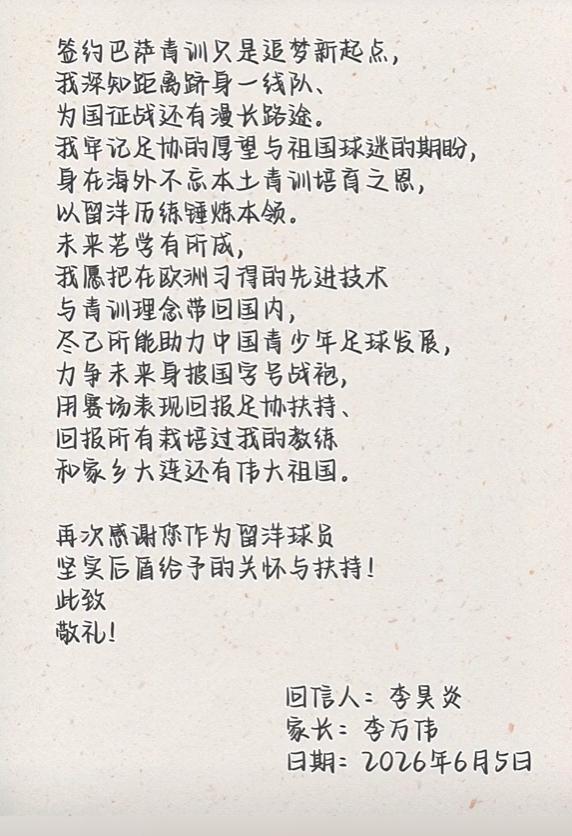 苏亚雷斯：我们以胜利为目标踢比赛，休赛期稳定体系巩固防守